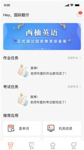 XIYOU英語(yǔ)截圖