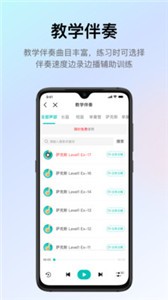 管樂迷截圖