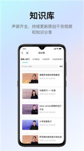 管樂迷截圖