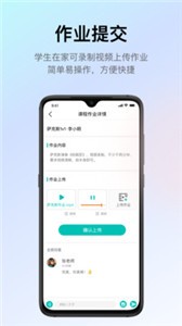 管樂迷截圖