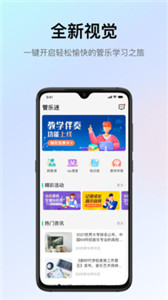 管樂迷