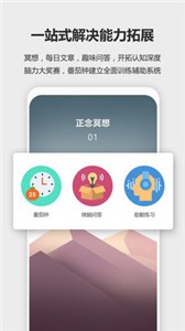 未來(lái)之光截圖