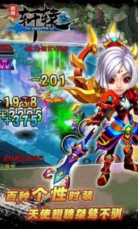 明珠軒轅截圖