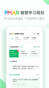 美好明天課堂截圖