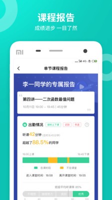 智學(xué)網(wǎng)校截圖