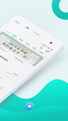 智學(xué)網(wǎng)校截圖