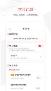 護(hù)士加截圖