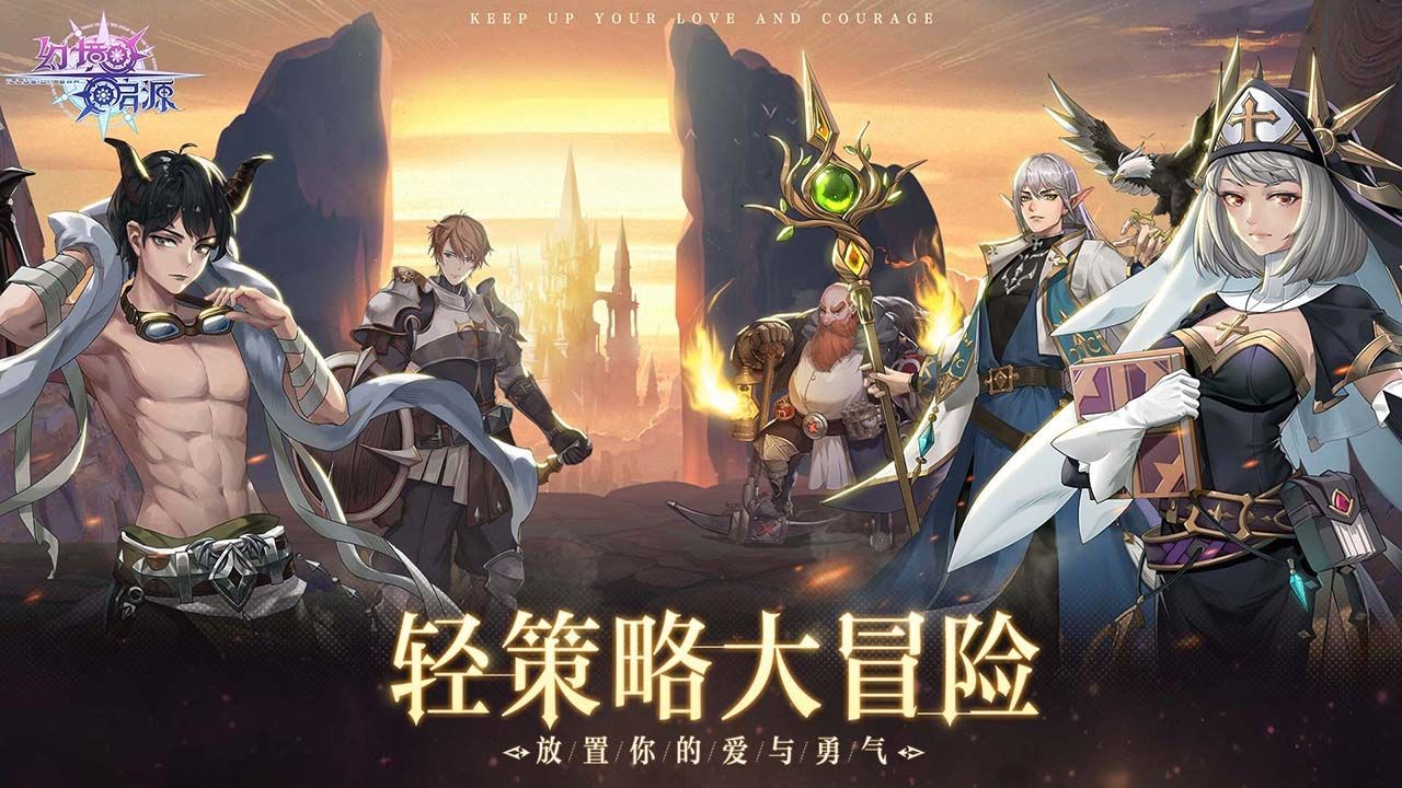 幻境啟源截圖