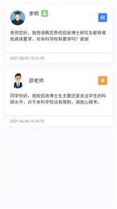 大學(xué)魔方截圖