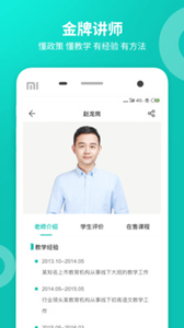 智學(xué)網(wǎng)校