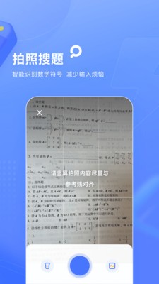 火星搜題截圖