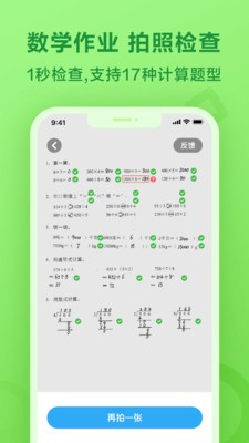 一起作業(yè)截圖