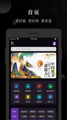 一刻talks截圖