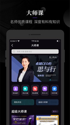 一刻talks截圖