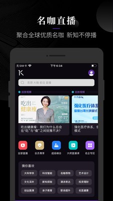 一刻talks截圖