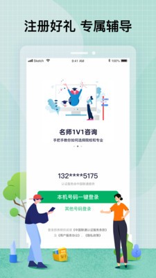 智子考研截圖