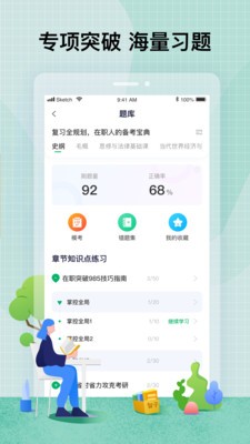 智子考研截圖