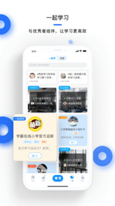 學(xué)霸在線