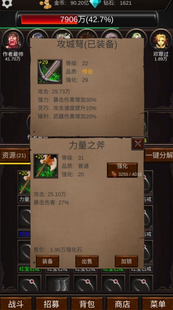 王者戰(zhàn)績(jī)截圖