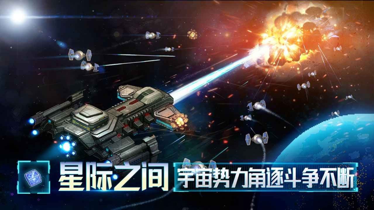 星艦起航截圖