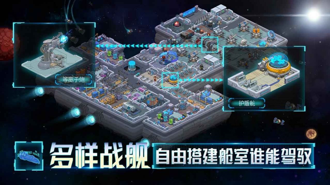 星艦起航截圖