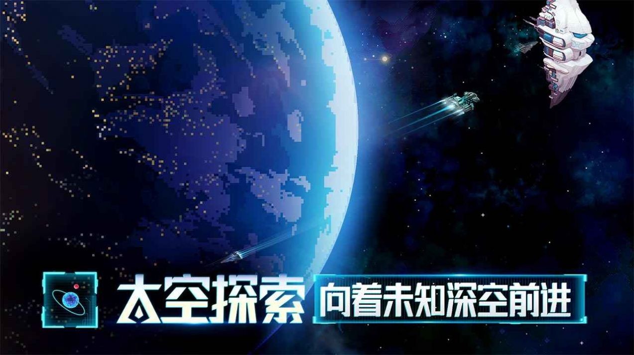 星艦起航截圖