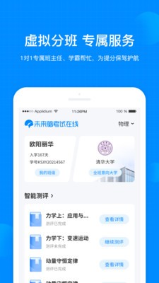 考試在線截圖