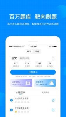 考試在線截圖