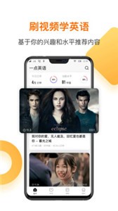 一點(diǎn)英語截圖