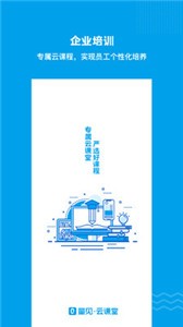 量見云課堂截圖