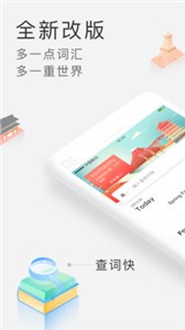 滬江小D詞典截圖