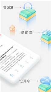 滬江小D詞典截圖