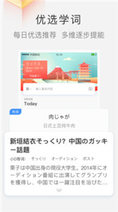 滬江小D詞典
