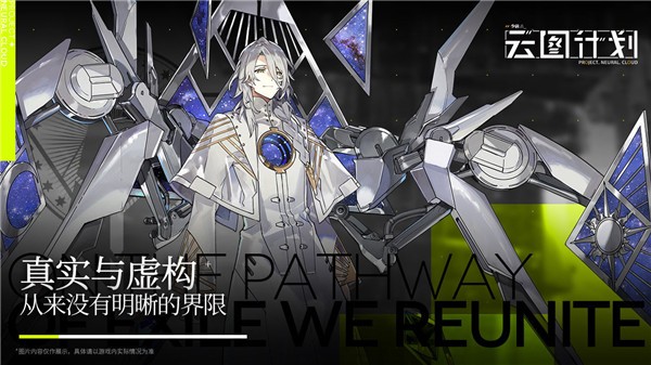 少女前線云圖計劃截圖