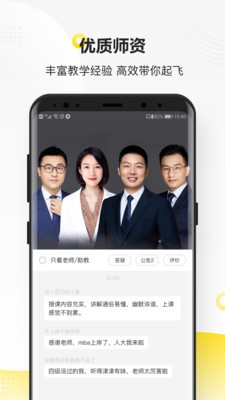 敢為課堂截圖