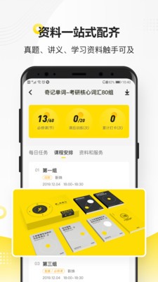 敢為課堂截圖