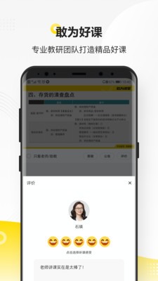 敢為課堂截圖