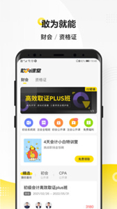敢為課堂