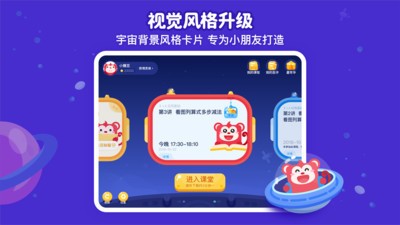 火花思維課堂截圖