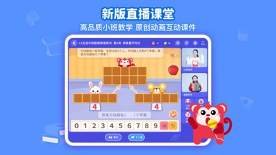 火花思維課堂截圖