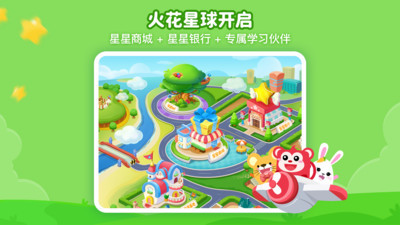 火花思維課堂