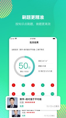 雄松課堂截圖