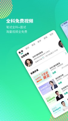 雄松課堂截圖