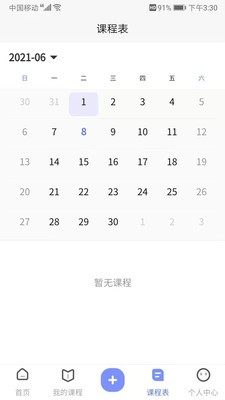 拼課到家截圖