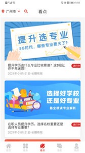 職工教育截圖