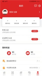 職工教育截圖