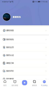 拼課到家