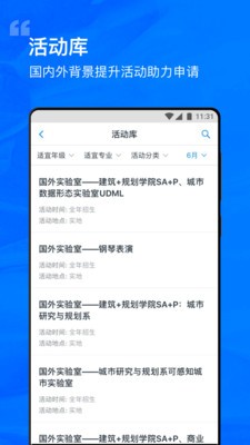 選校帝截圖