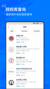 選校帝