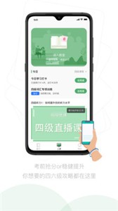 嗡嗡優(yōu)課截圖